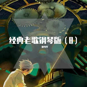 男生扣女生的臭逼
